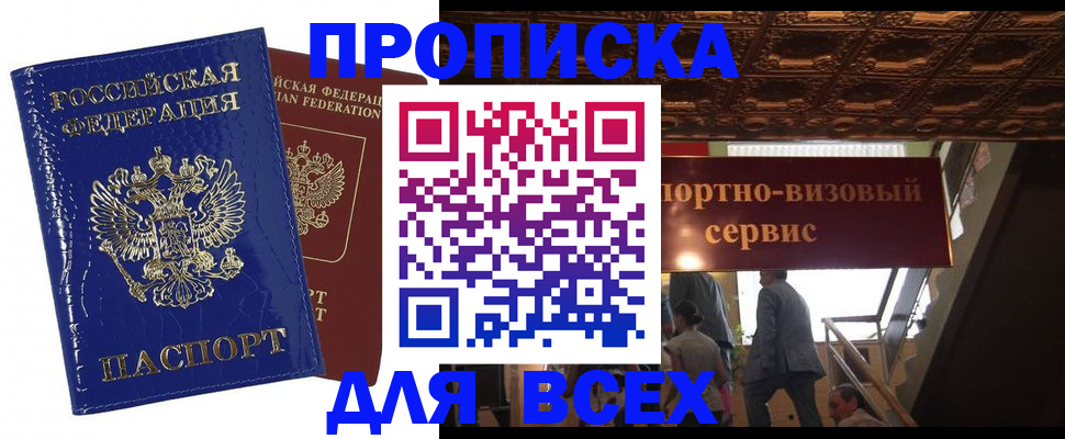 временная регистрация 2025 в Сортавале