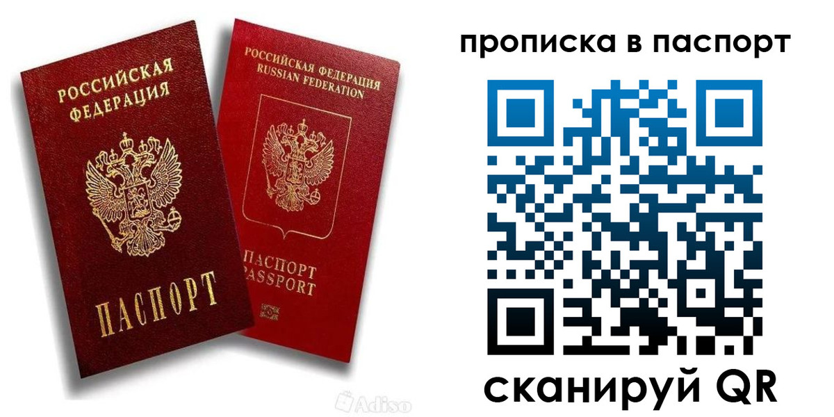 прописка 2025 в Сортавале