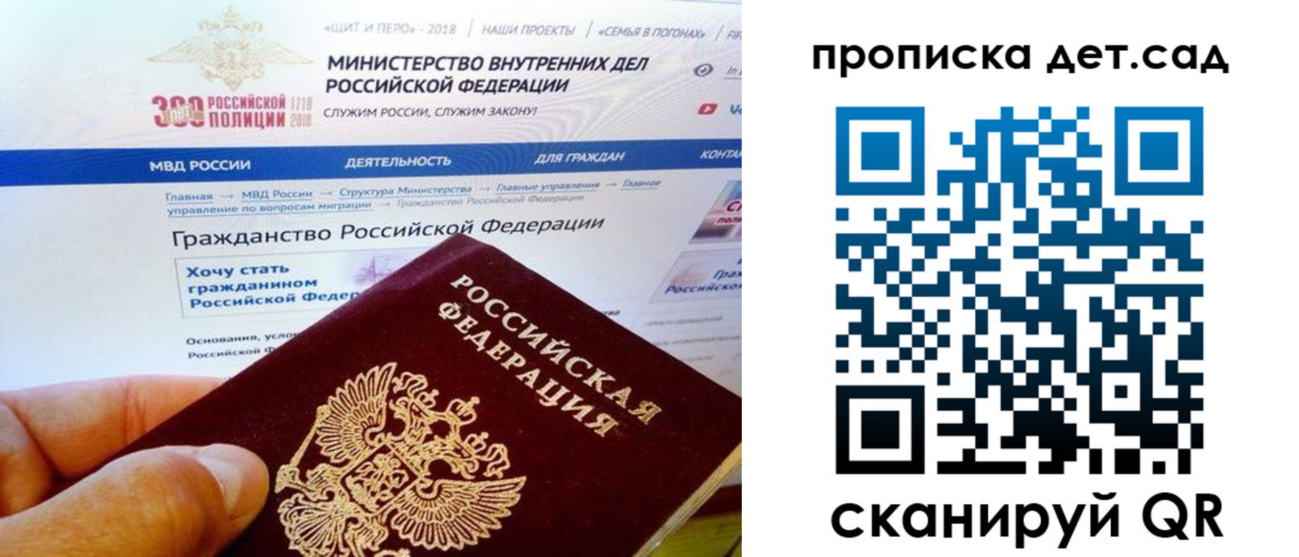 купить прописку в Сортавале