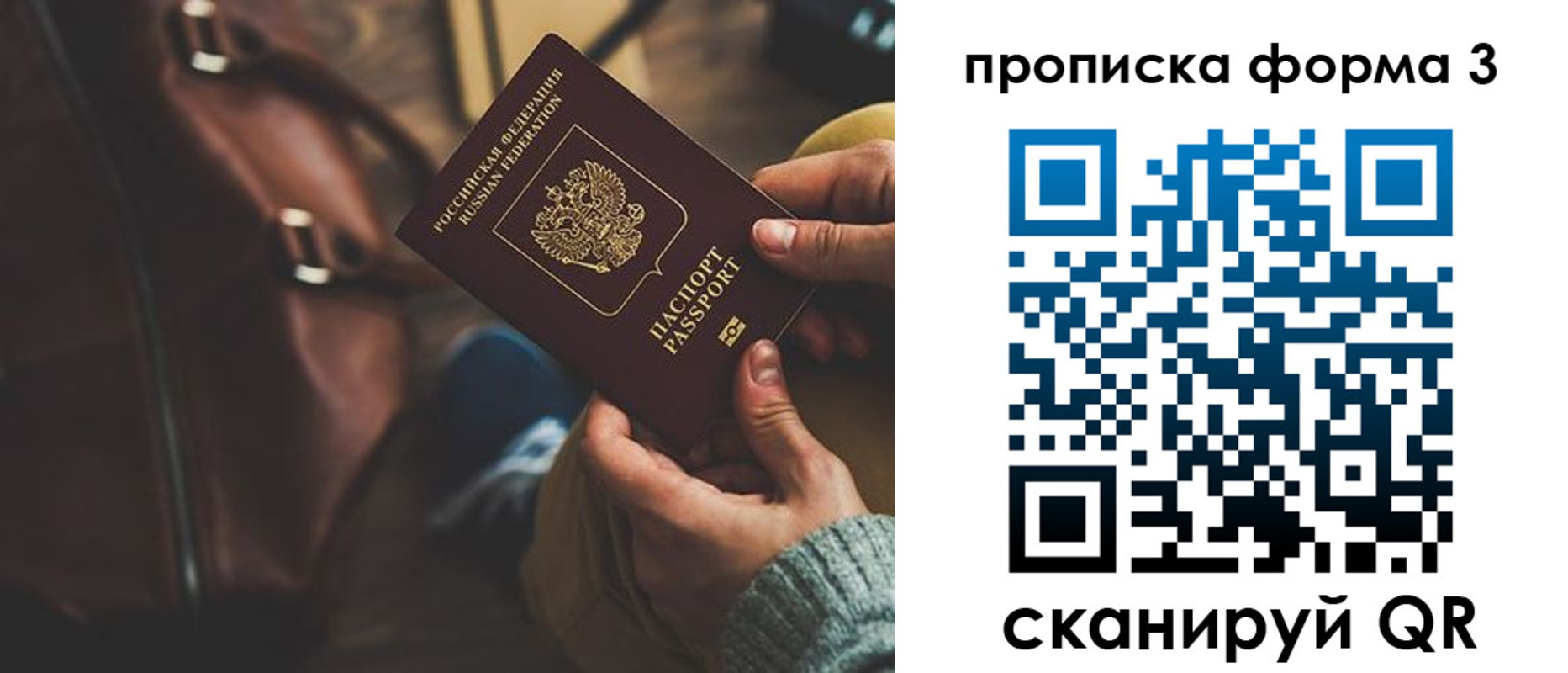 прописка 2025 в Сортавале