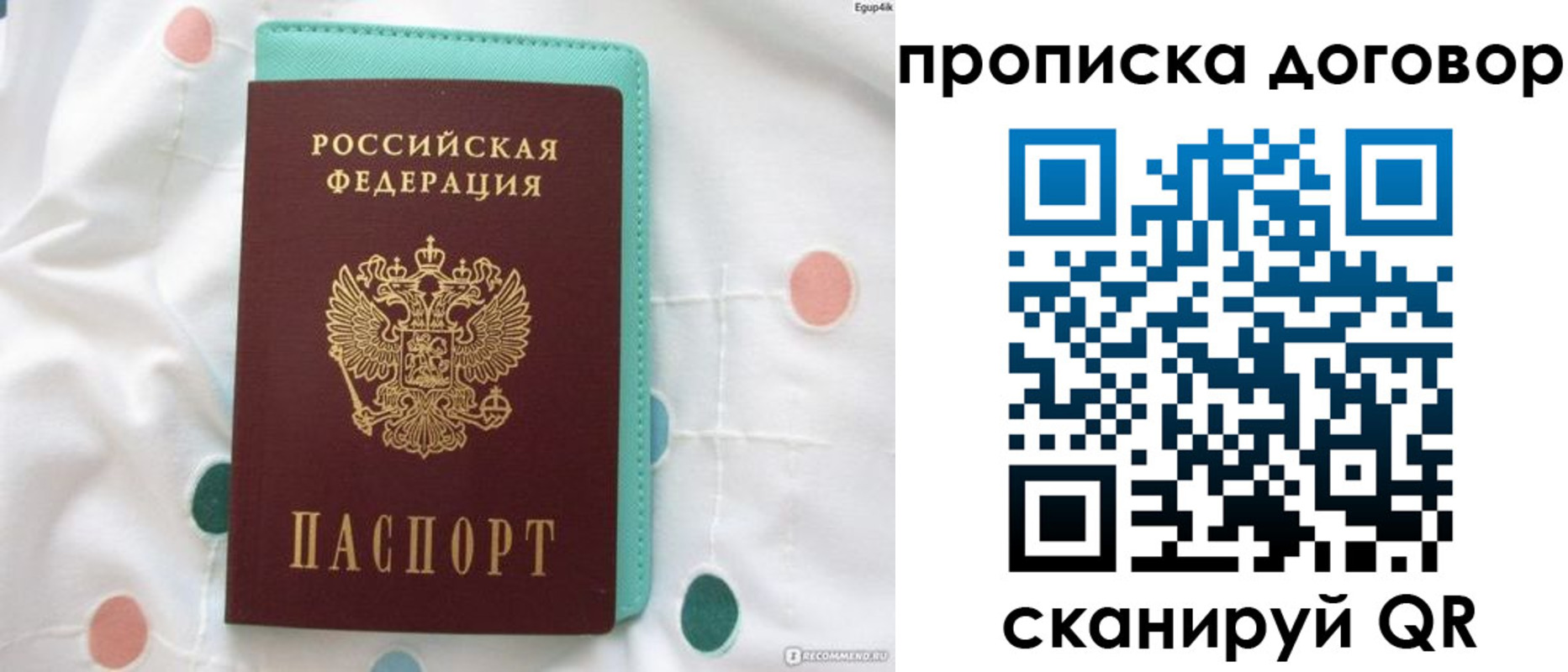 временная прописка в Сортавале