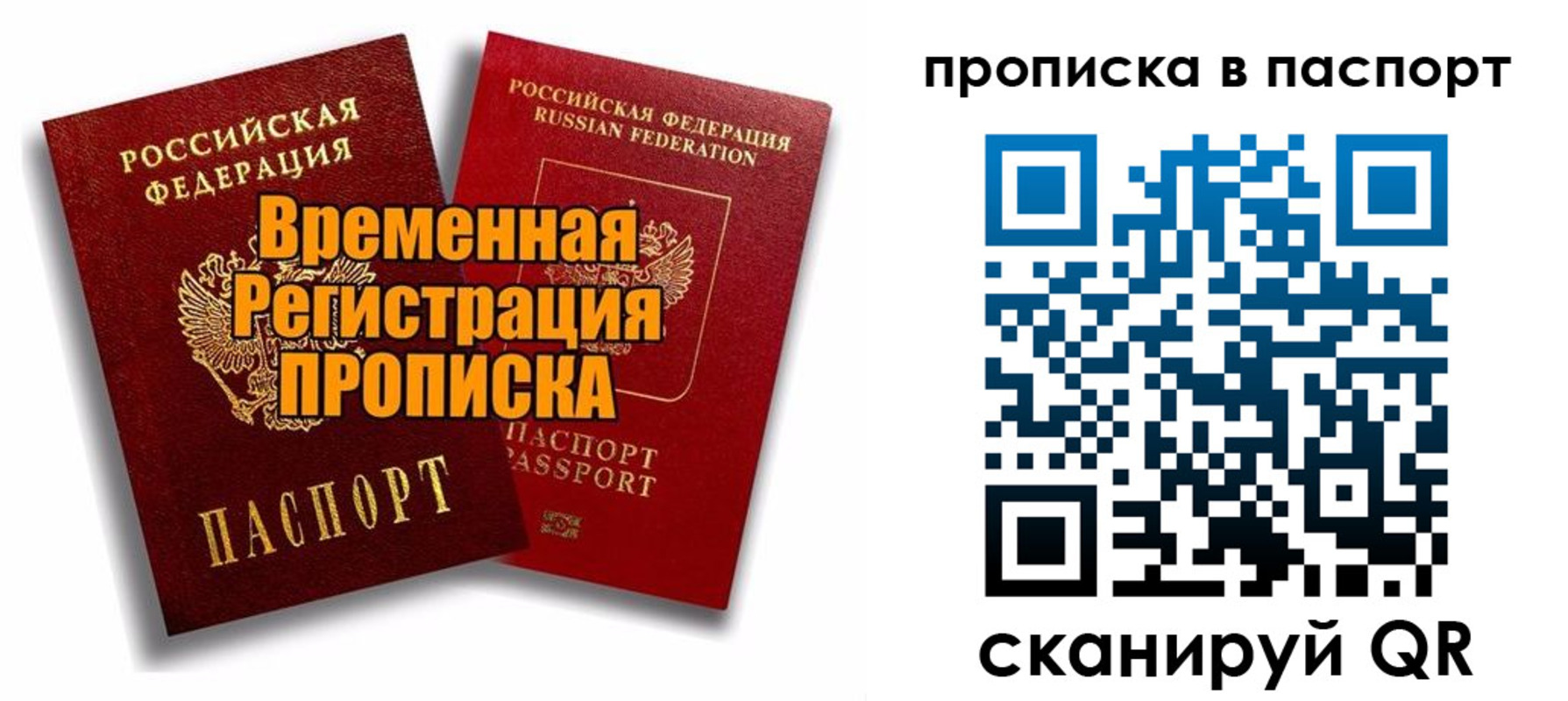 прописка иностранных граждан в Сортавале