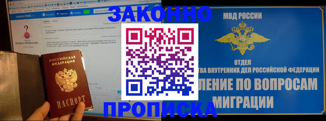 временная регистрация надежно в Сортавале