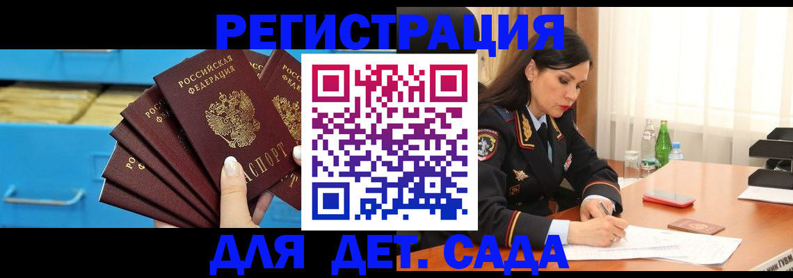 временная регистрация в квартире в Сортавале