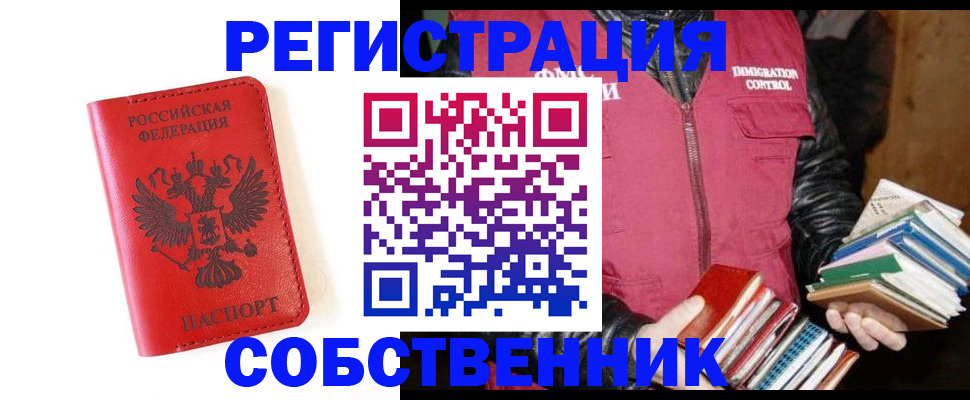 временная регистрация в квартире в Сортавале