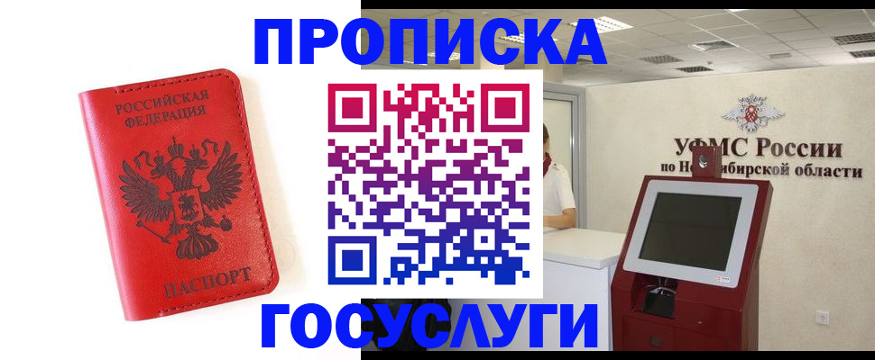 прописка гарантия в Сортавале